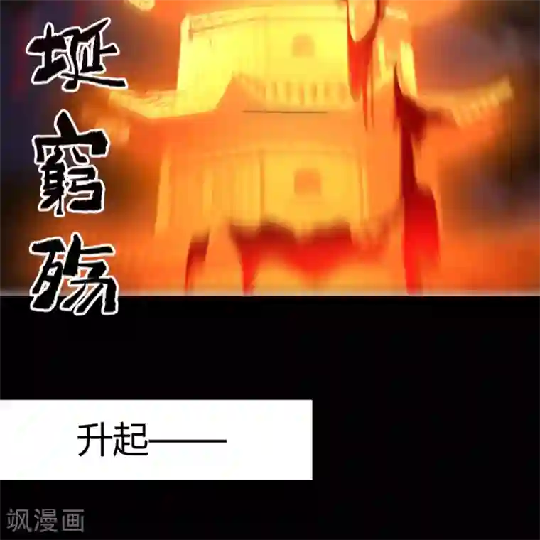 青帝传第75话 彻底控制