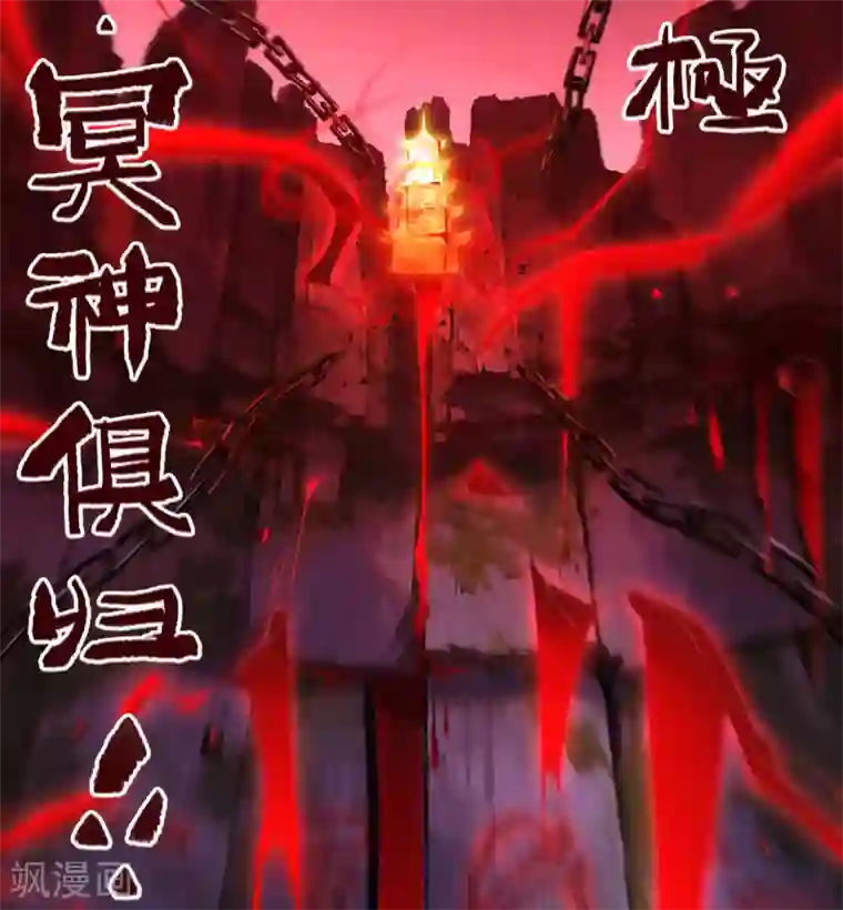 青帝传第75话 彻底控制