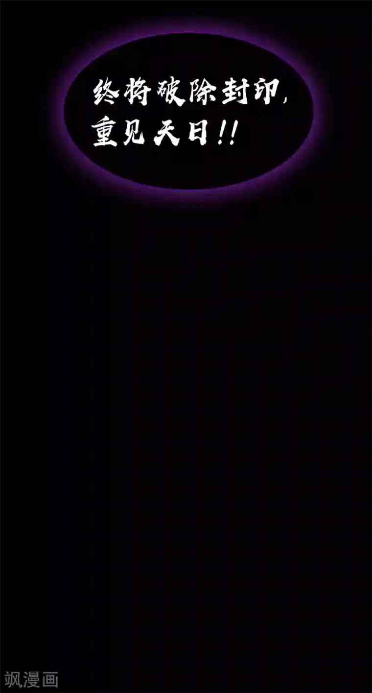 青帝传第75话 彻底控制