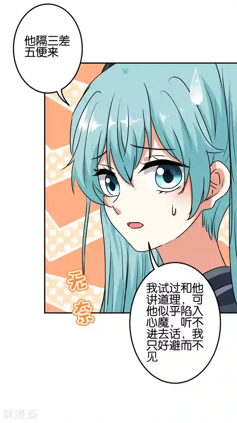 王爷你好贱第697话