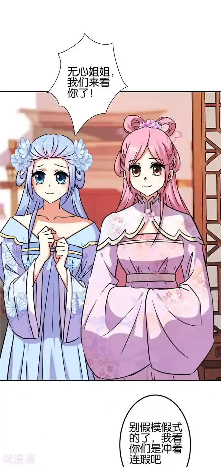 王爷你好贱第697话