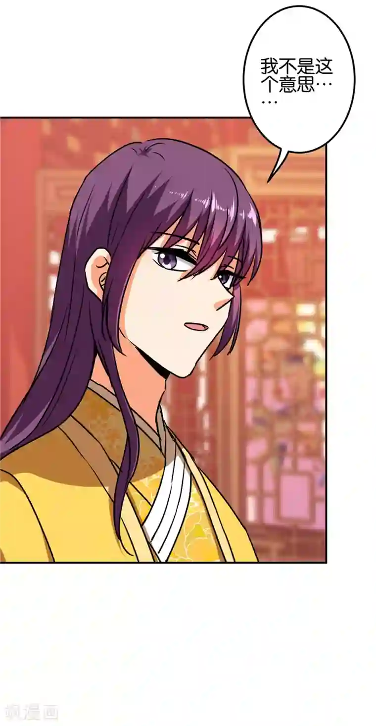 王爷你好贱第697话