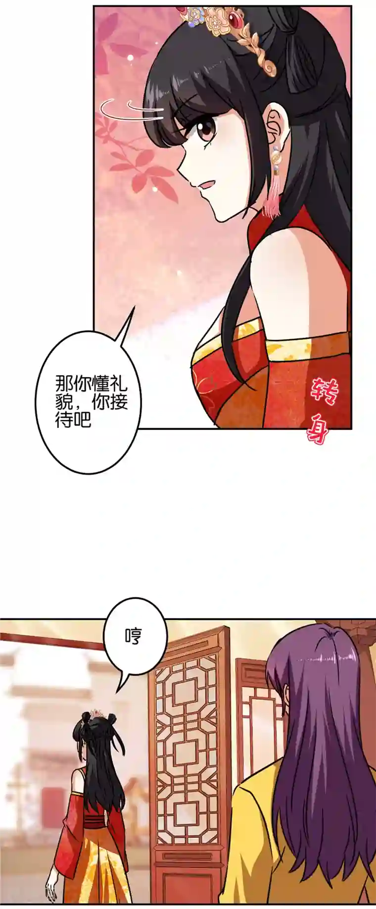 王爷你好贱第697话