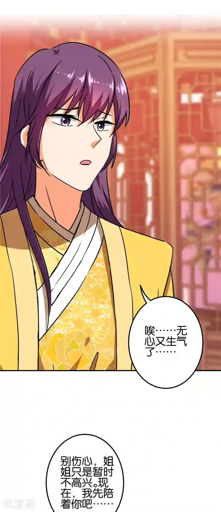 王爷你好贱第697话