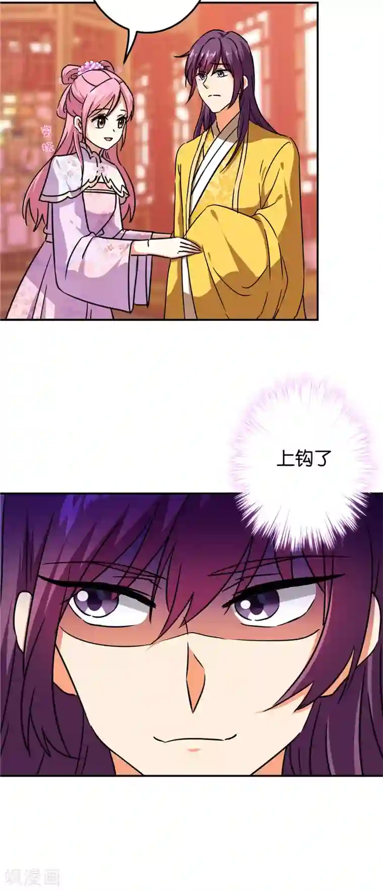 王爷你好贱第697话