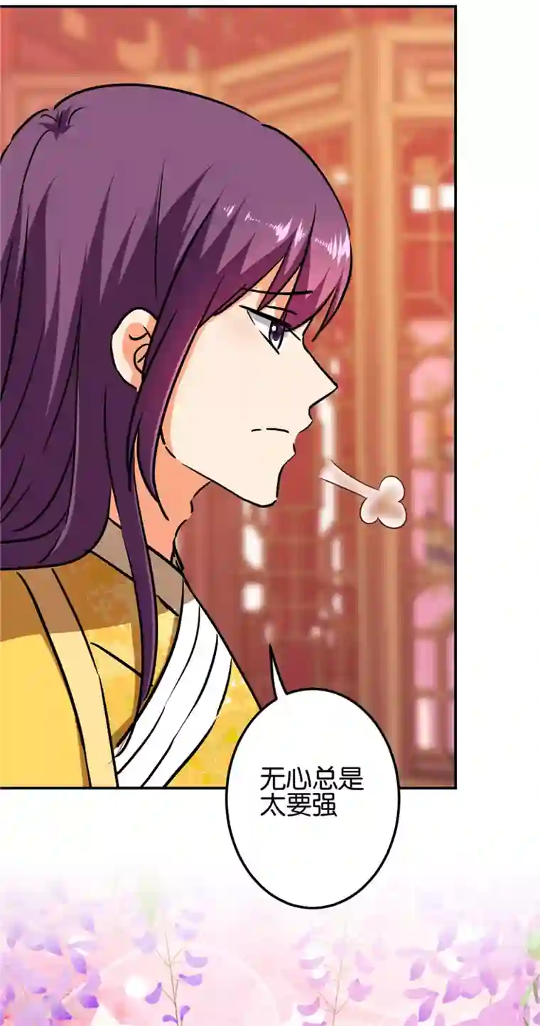 王爷你好贱第697话