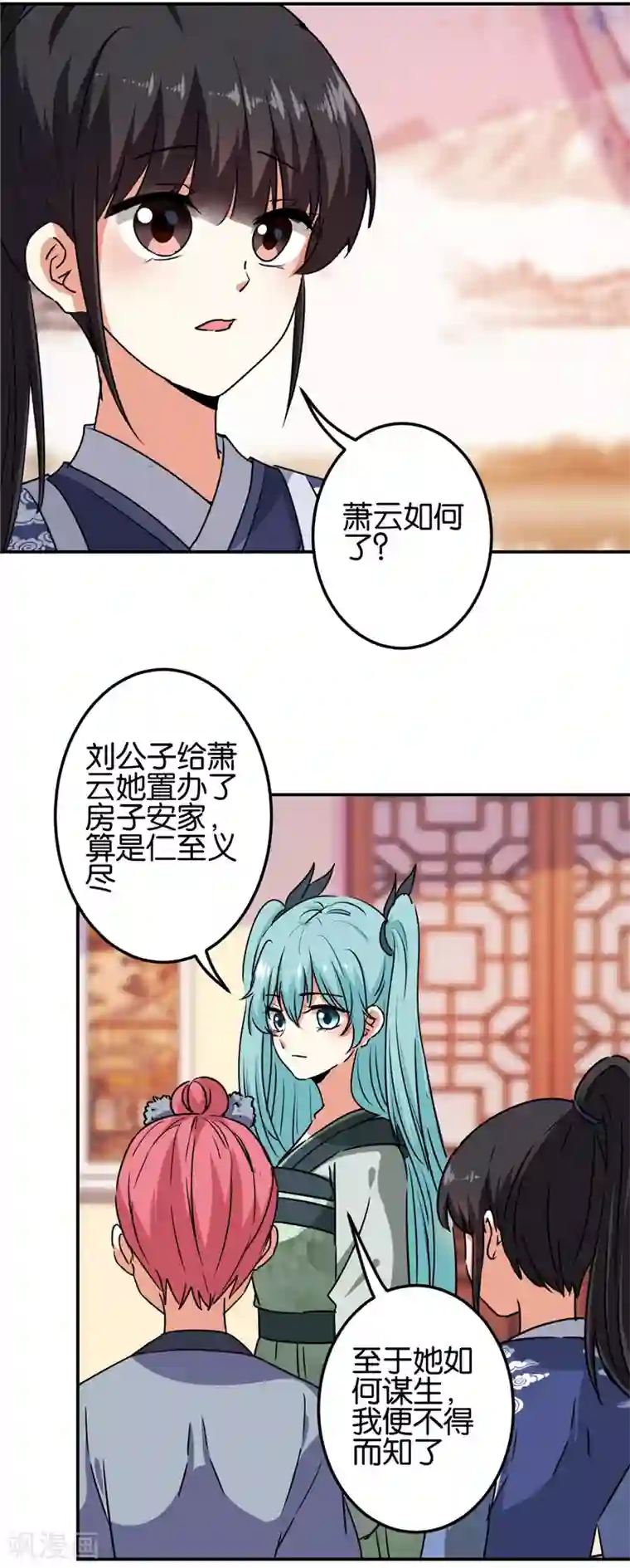 王爷你好贱第697话