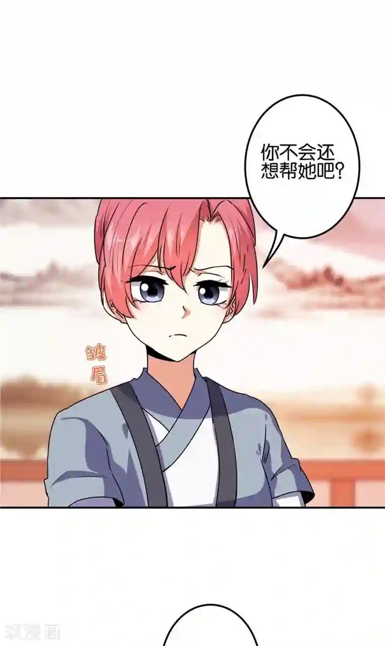 王爷你好贱第697话