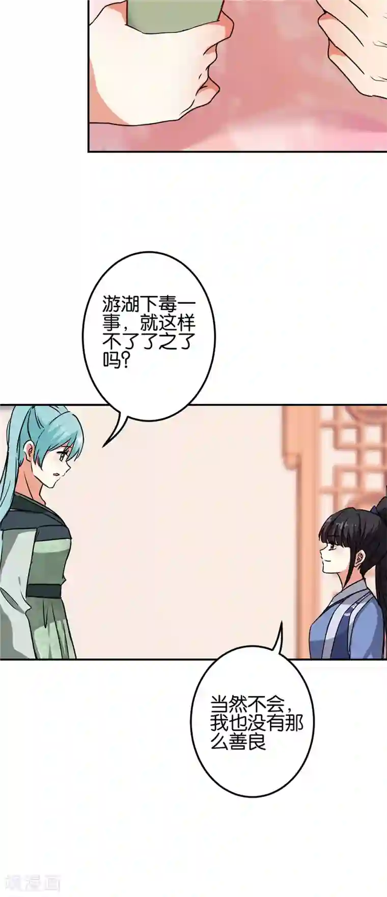 王爷你好贱第697话