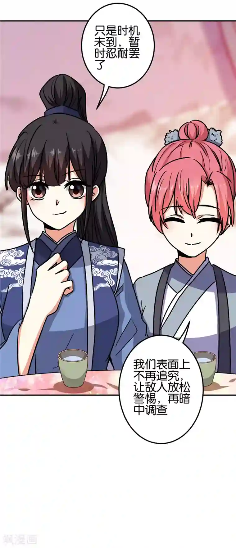 王爷你好贱第697话