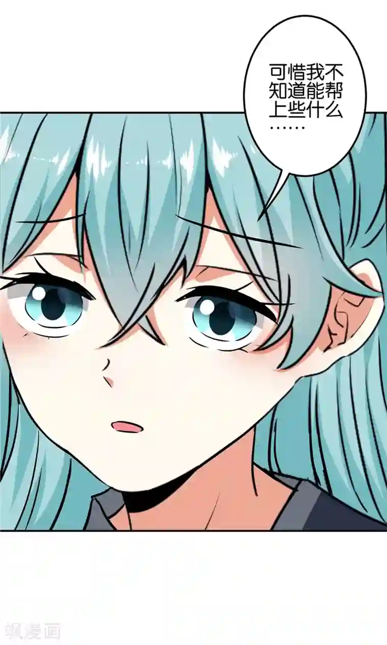 王爷你好贱第697话