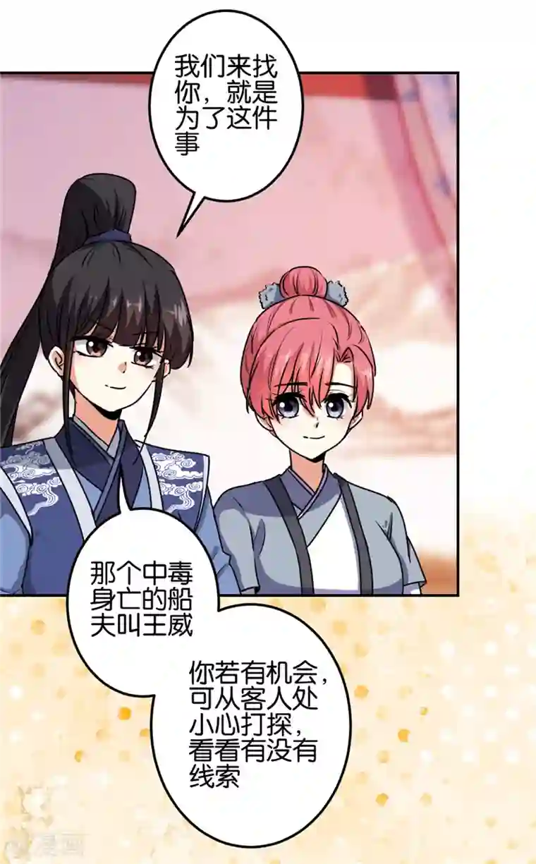 王爷你好贱第697话