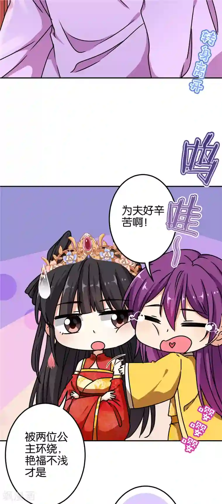 王爷你好贱第698话