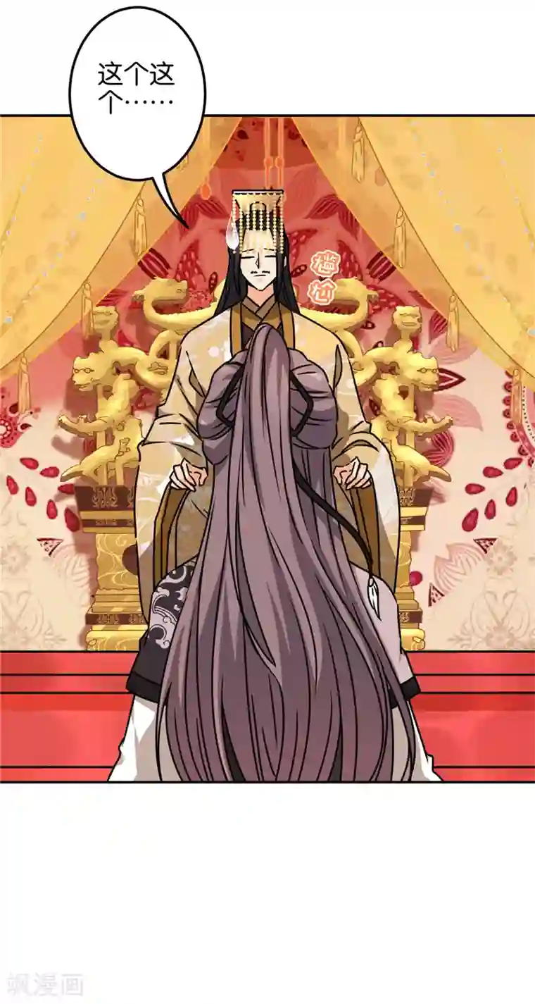 王爷你好贱第698话