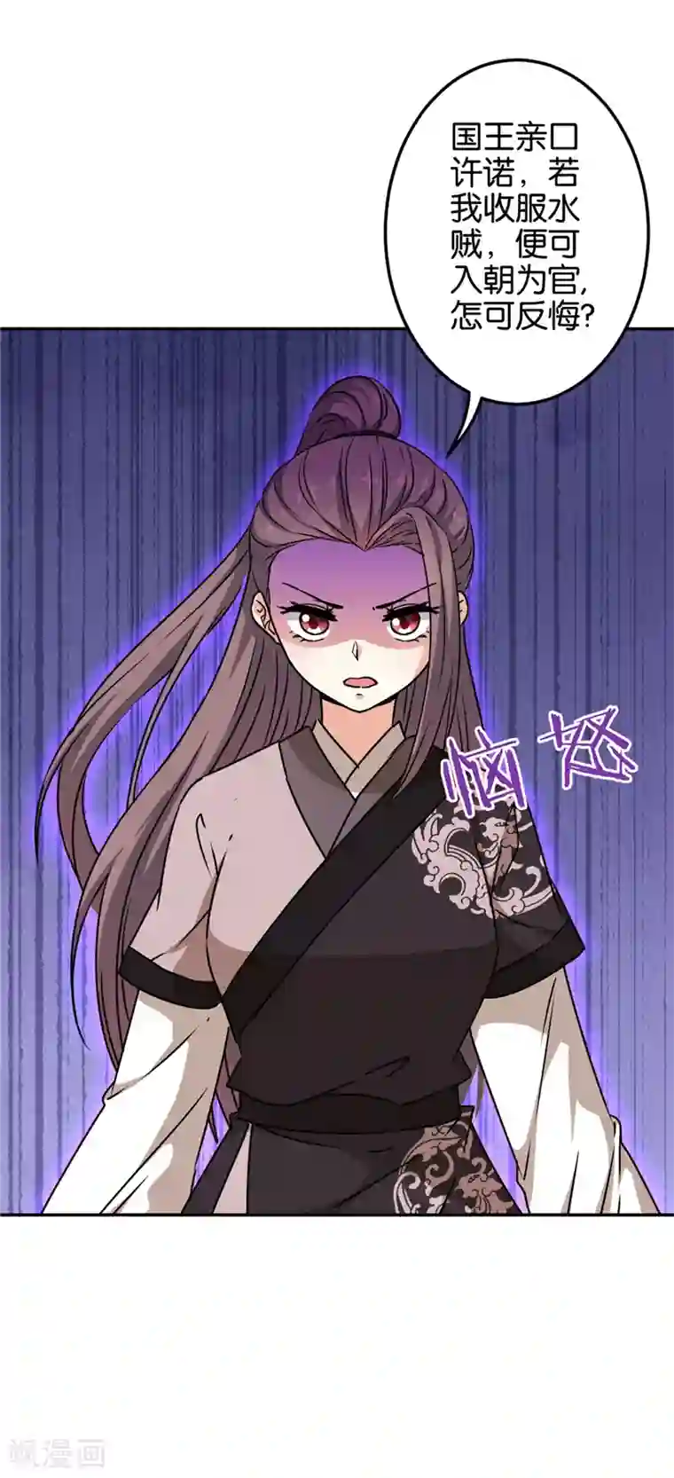 王爷你好贱第698话