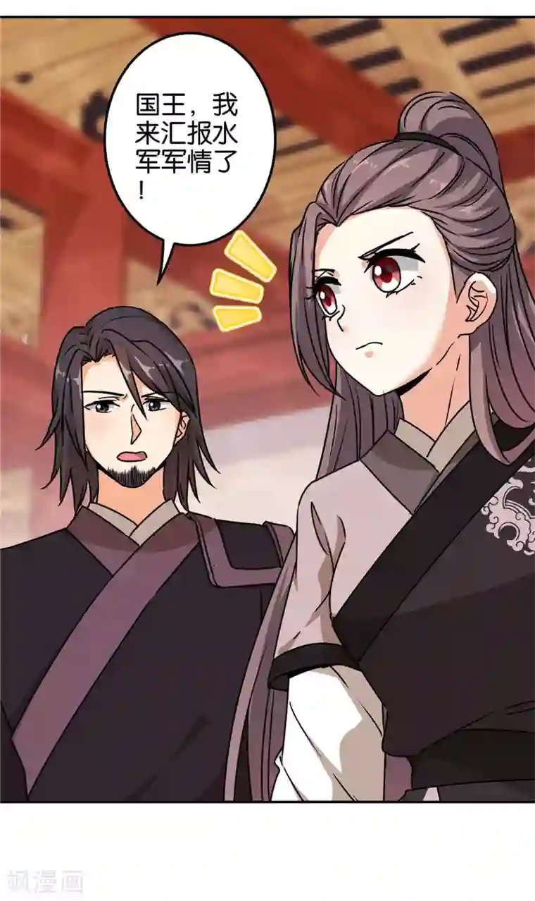 王爷你好贱第698话