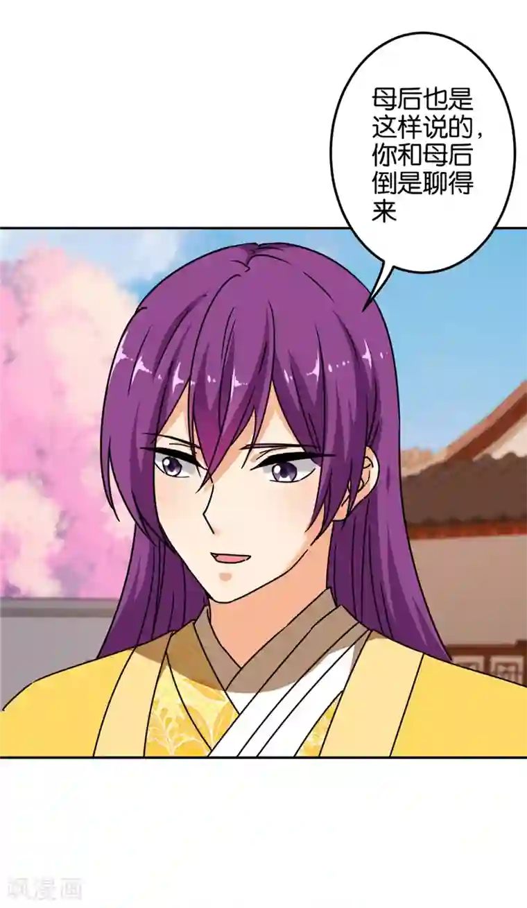 王爷你好贱第698话