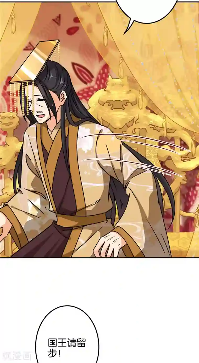 王爷你好贱第698话