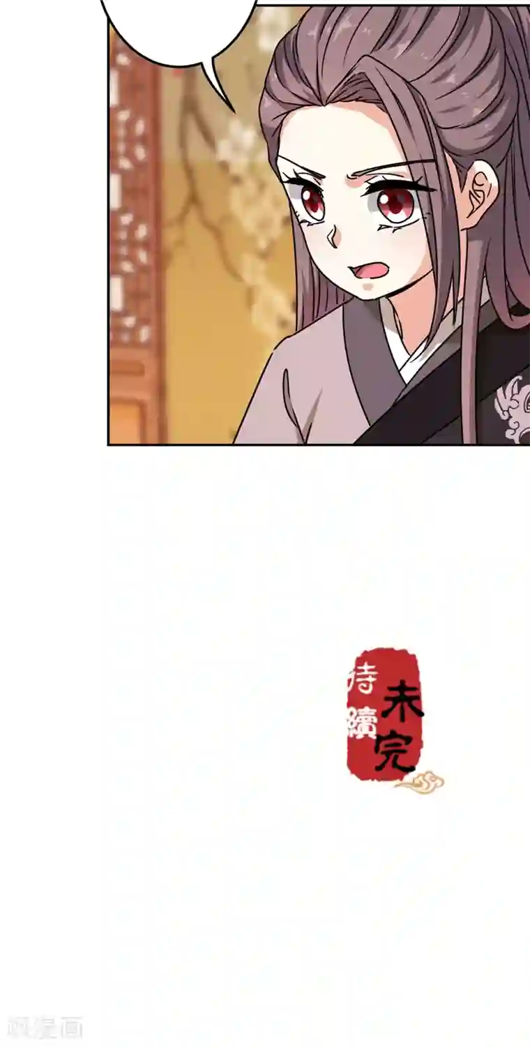 王爷你好贱第698话