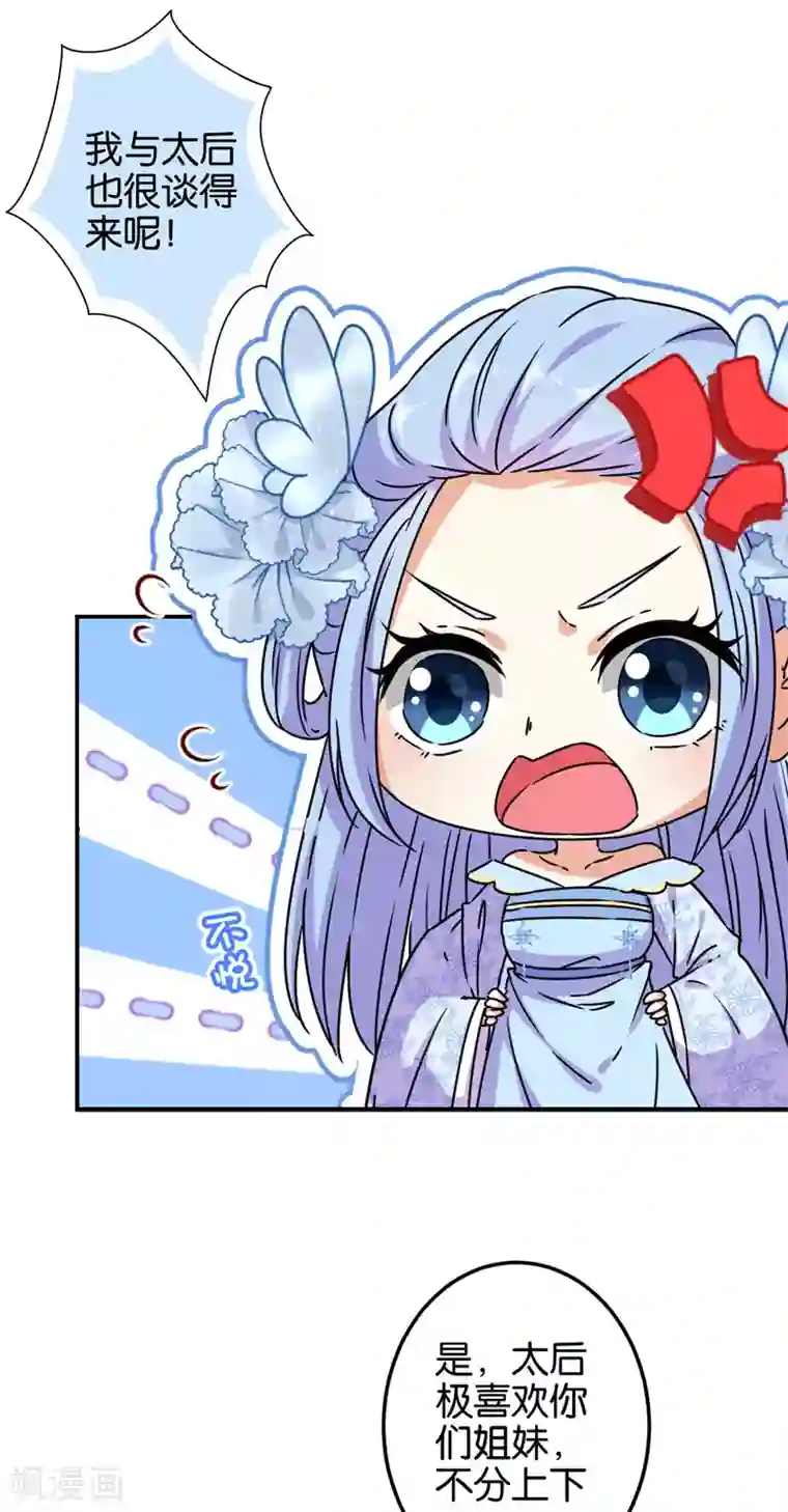 王爷你好贱第698话