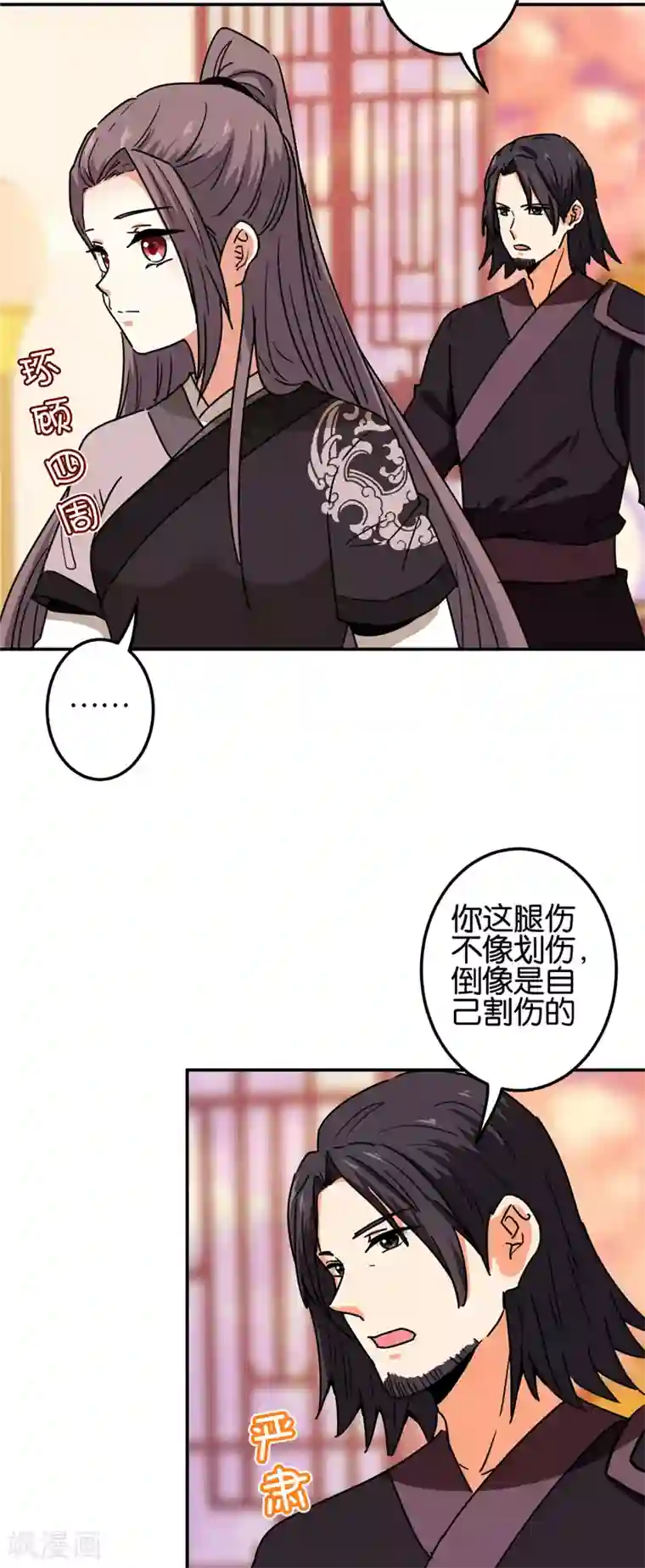 王爷你好贱第699话