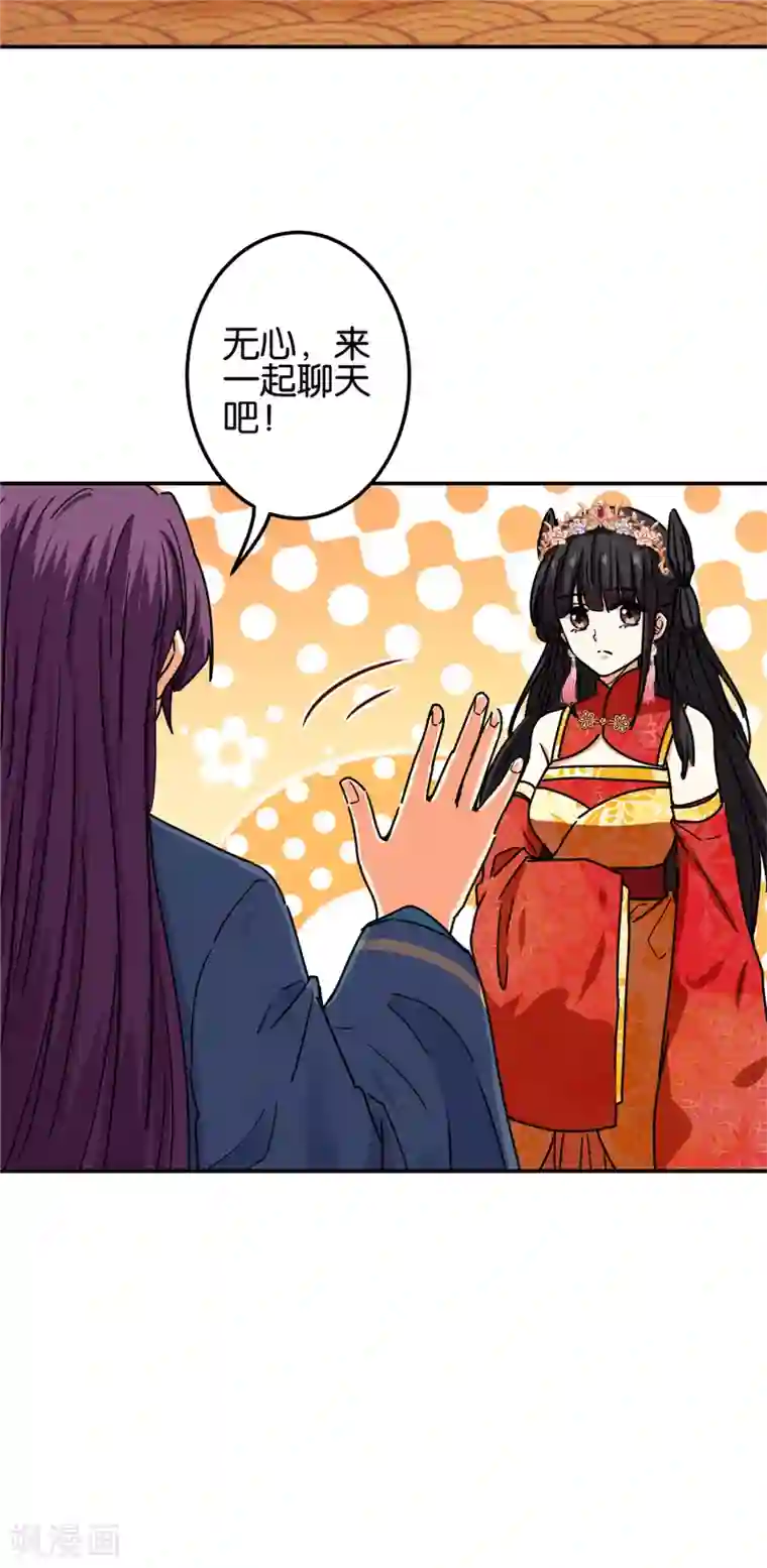 王爷你好贱第699话