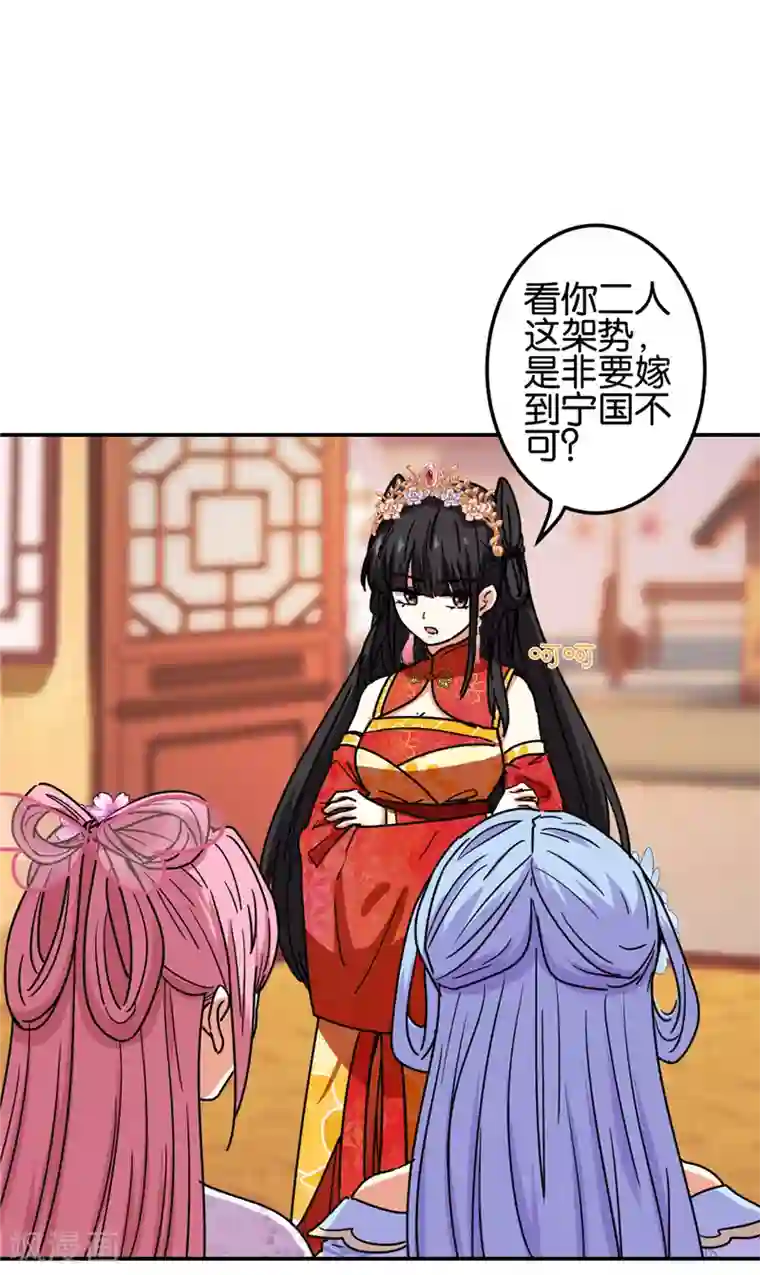 王爷你好贱第699话