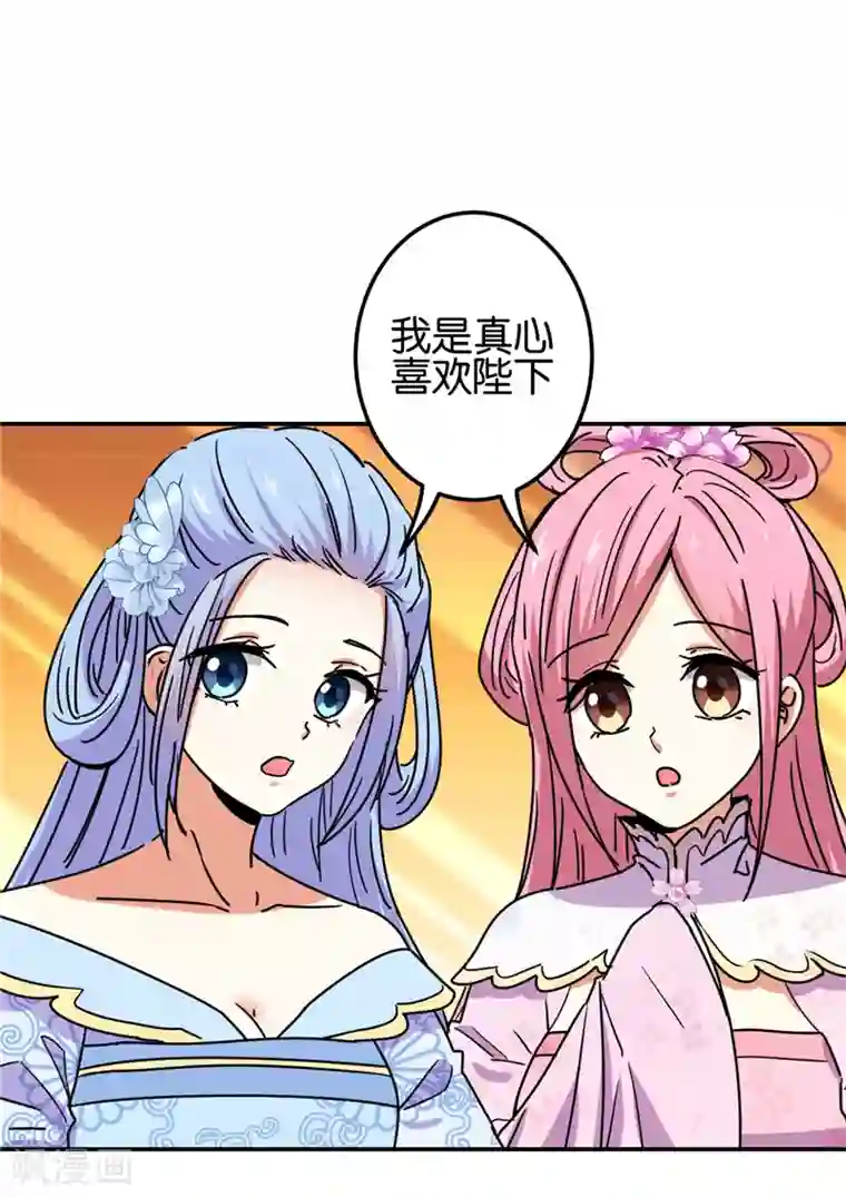 王爷你好贱第699话