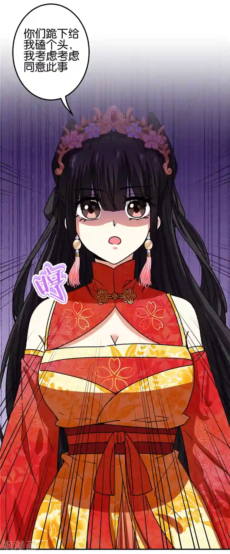 王爷你好贱第699话