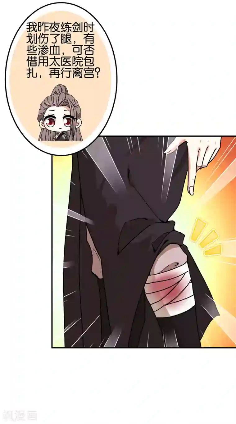 王爷你好贱第699话