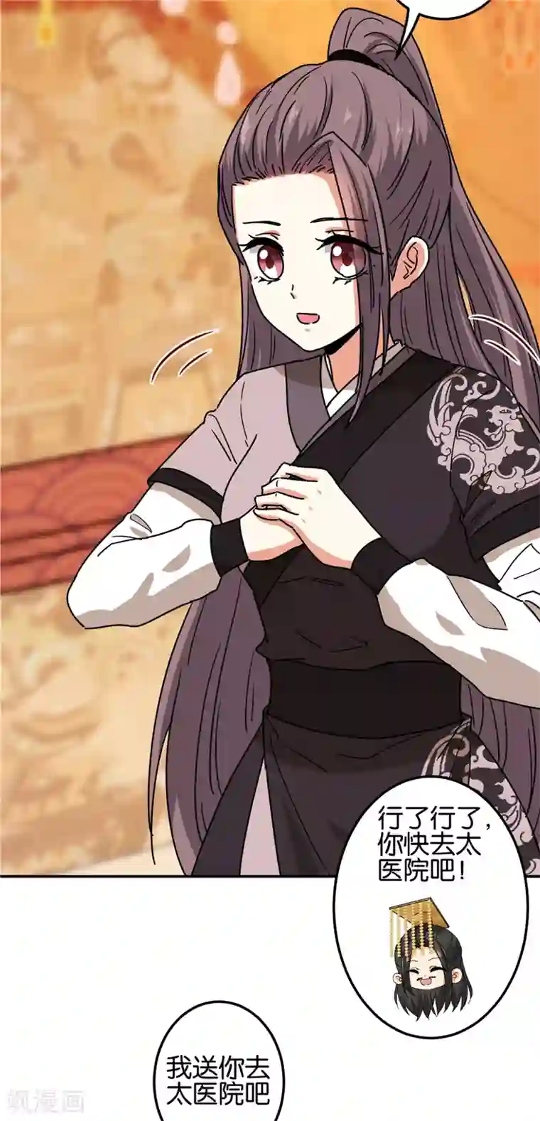 王爷你好贱第699话