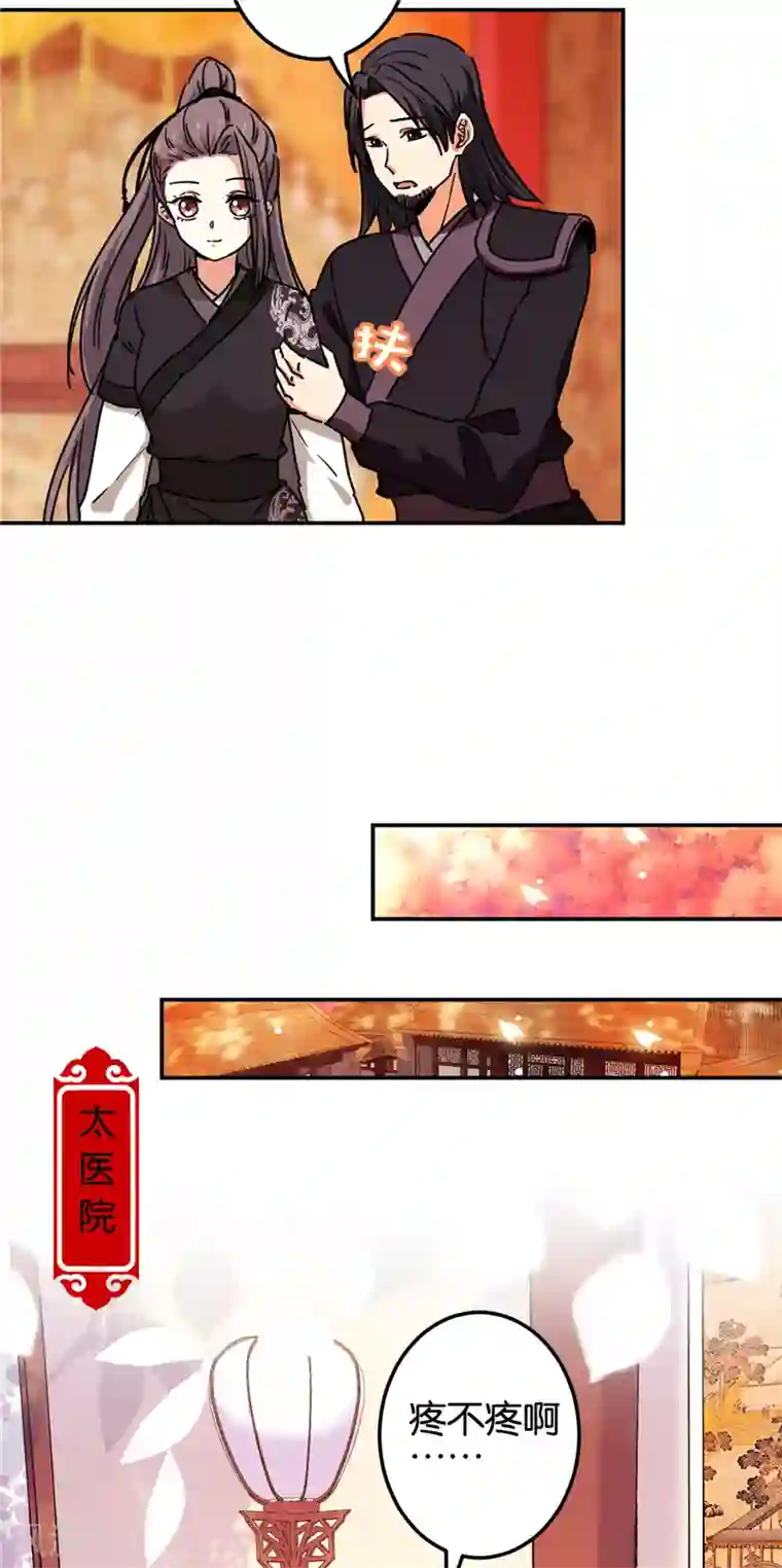 王爷你好贱第699话