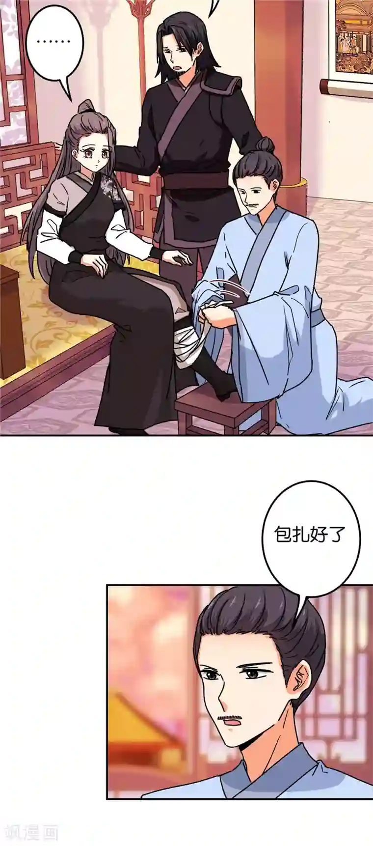 王爷你好贱第699话