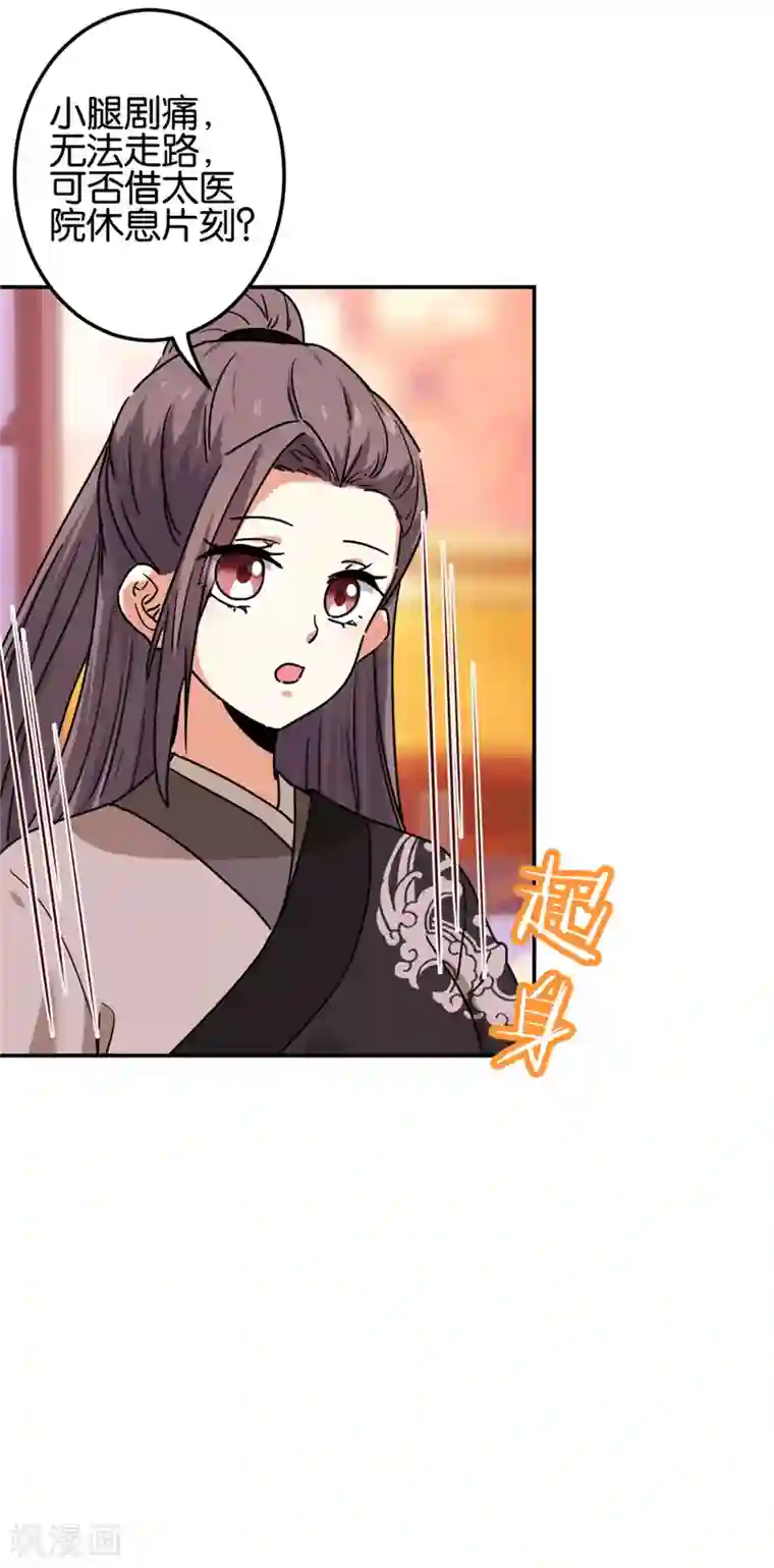 王爷你好贱第699话