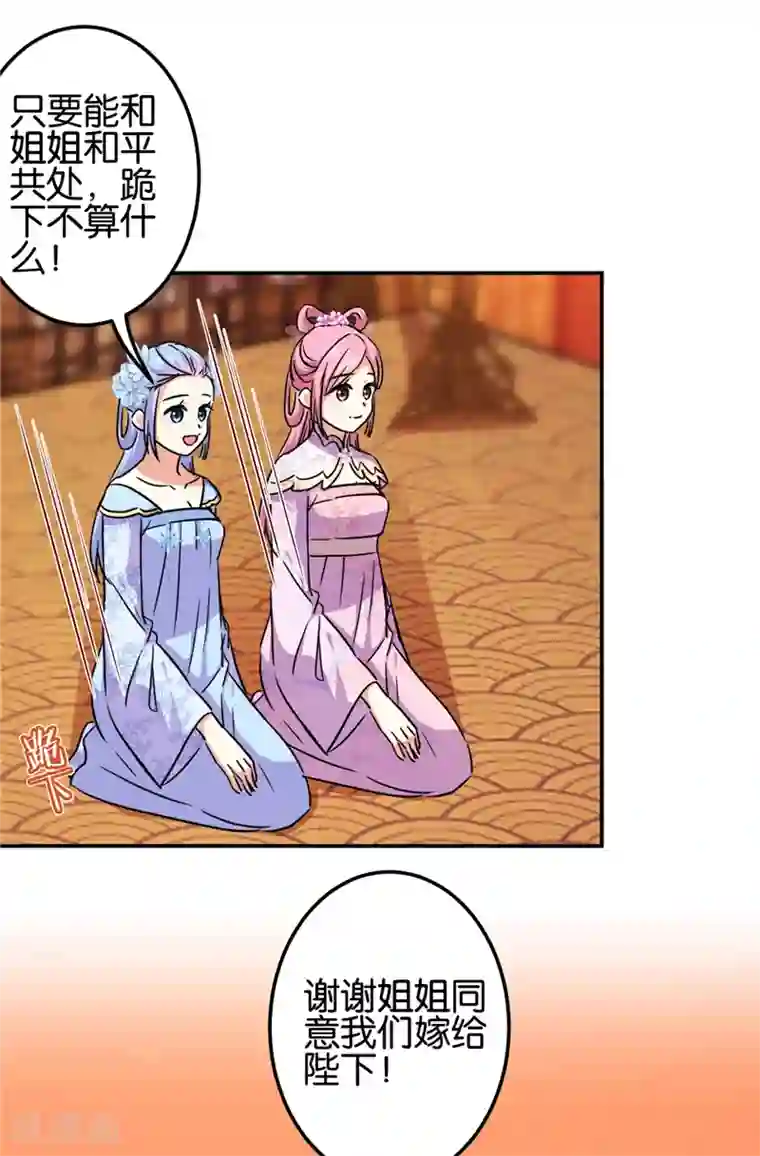 王爷你好贱第700话