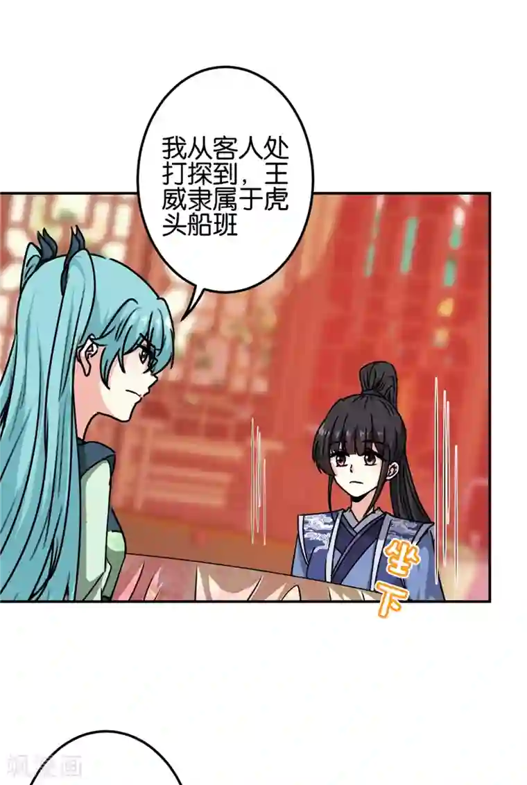 王爷你好贱第700话