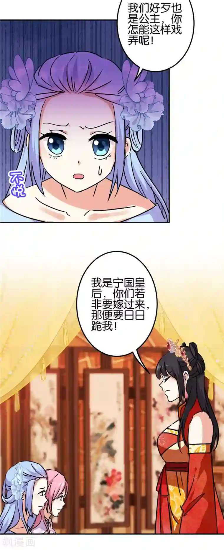 王爷你好贱第700话