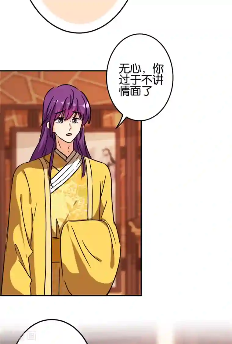 王爷你好贱第700话