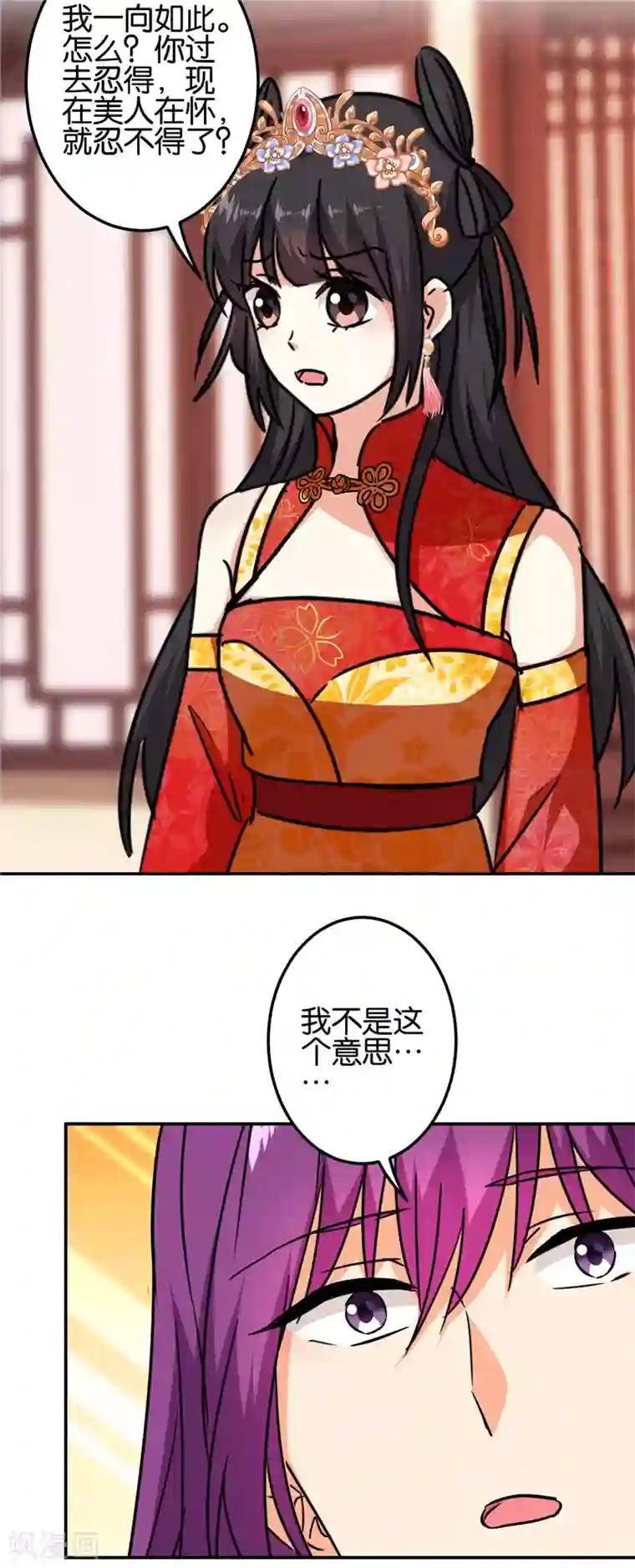 王爷你好贱第700话