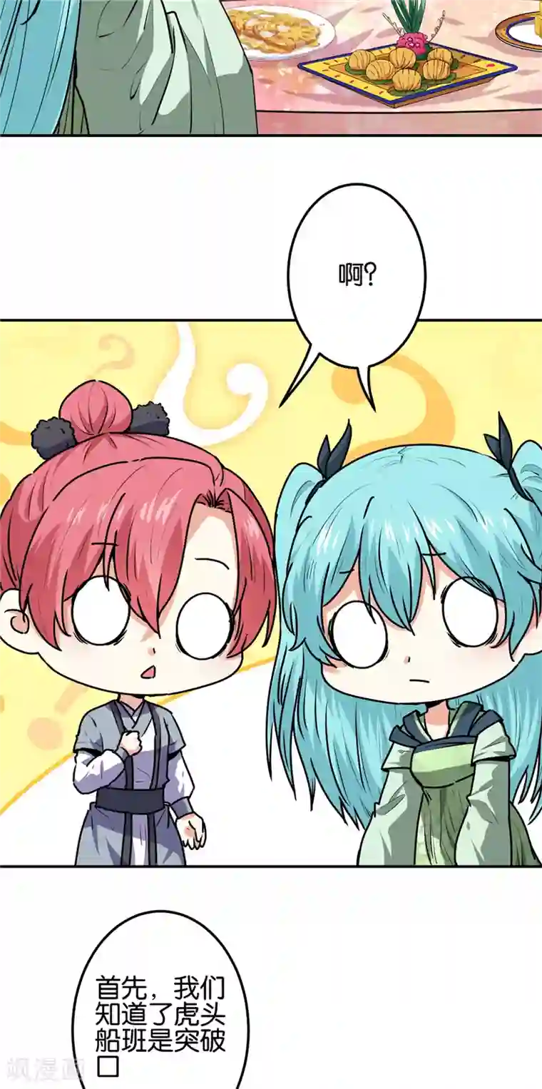 王爷你好贱第701话