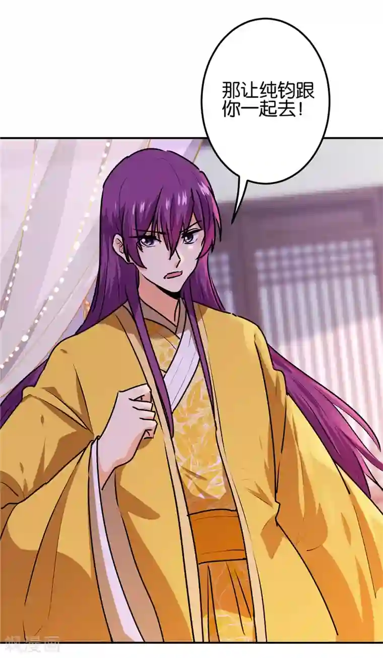 王爷你好贱第701话