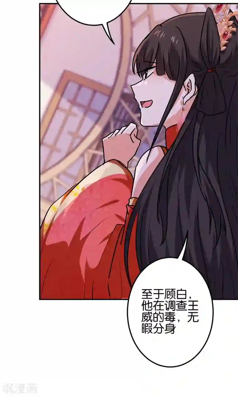 王爷你好贱第701话