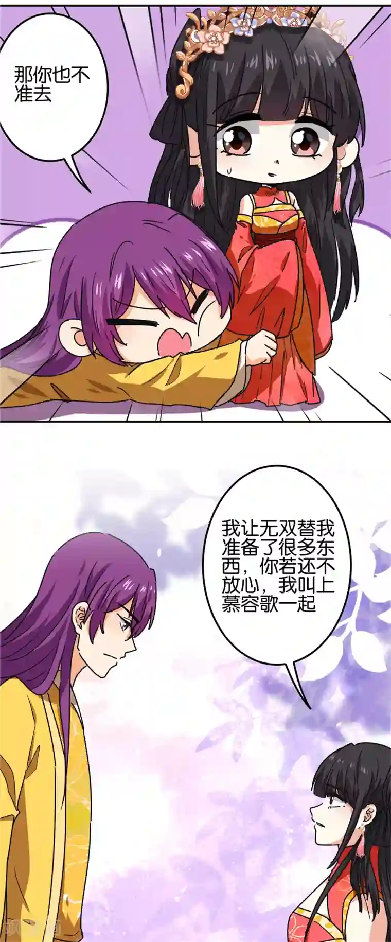 王爷你好贱第701话