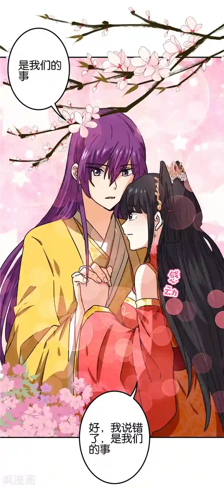 王爷你好贱第701话