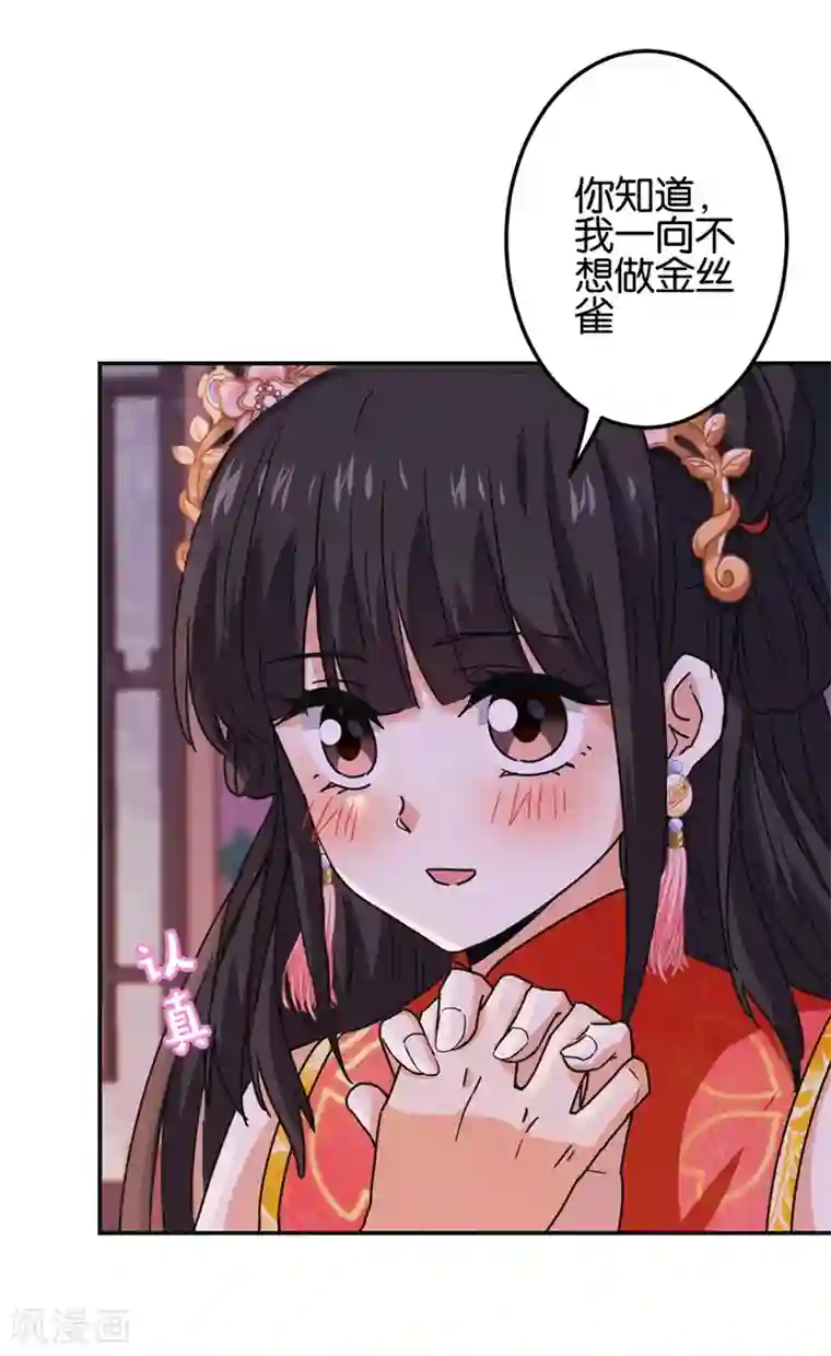 王爷你好贱第701话