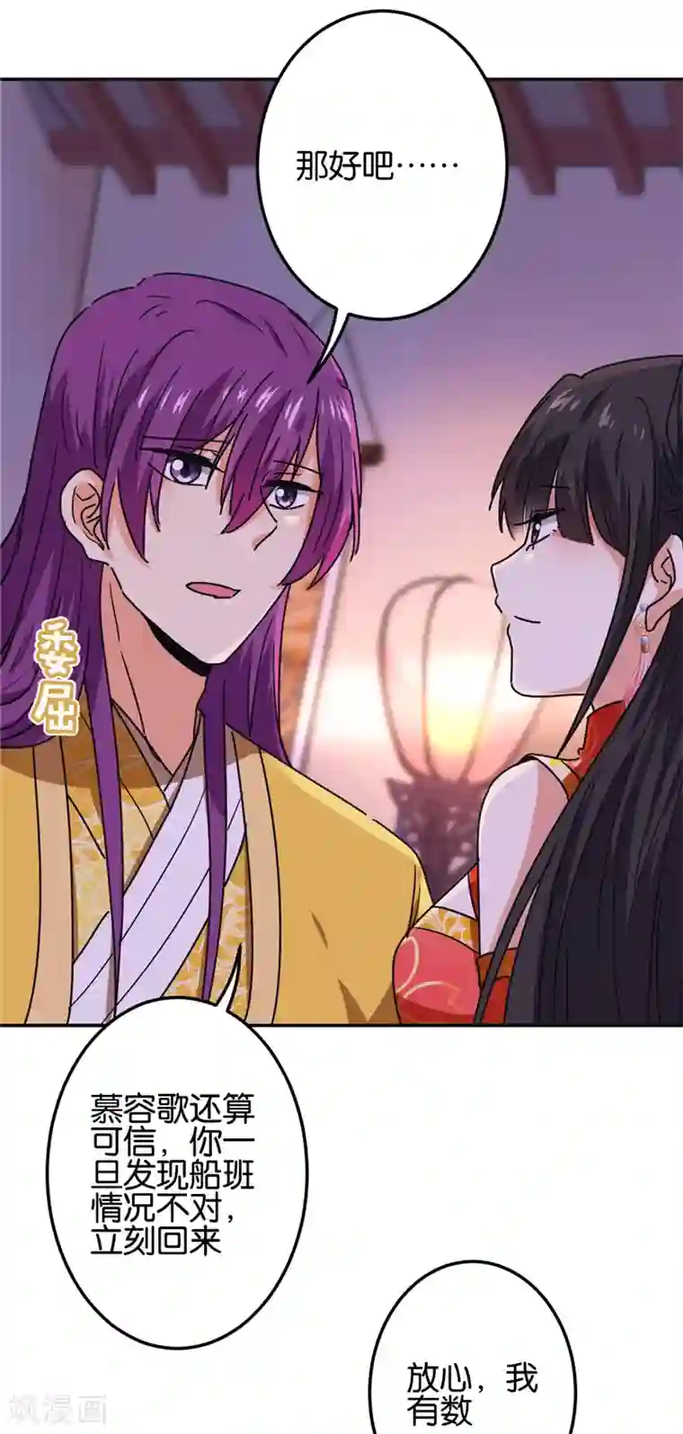 王爷你好贱第701话