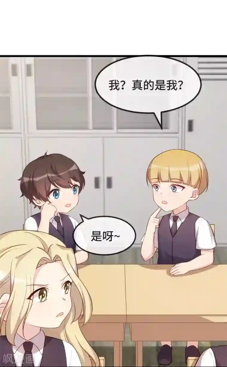 贺少的闪婚暖妻第321话 优越感爆棚