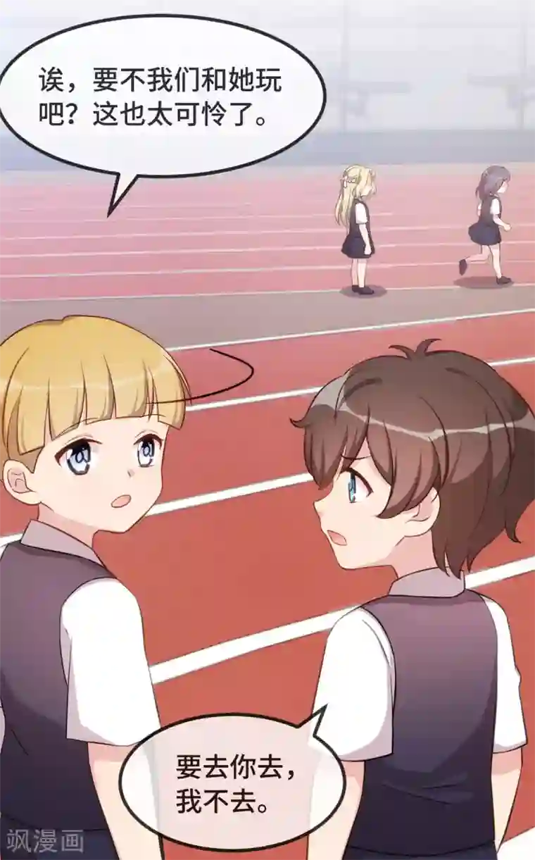 贺少的闪婚暖妻第321话 优越感爆棚