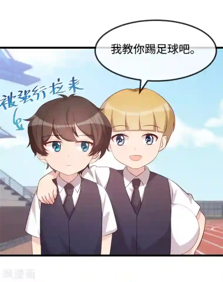 贺少的闪婚暖妻第321话 优越感爆棚