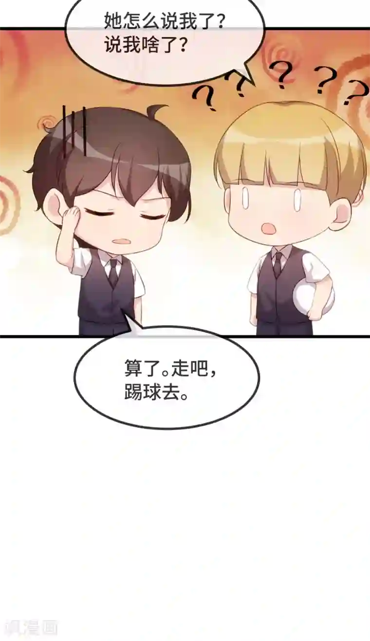 贺少的闪婚暖妻第321话 优越感爆棚